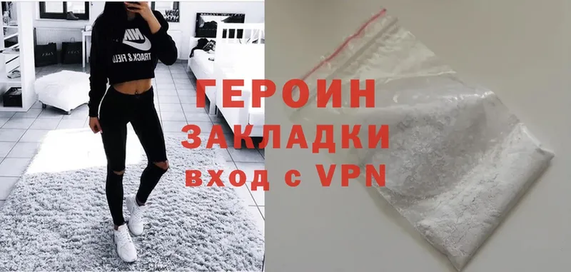 Героин Heroin  где можно купить   Электрогорск 